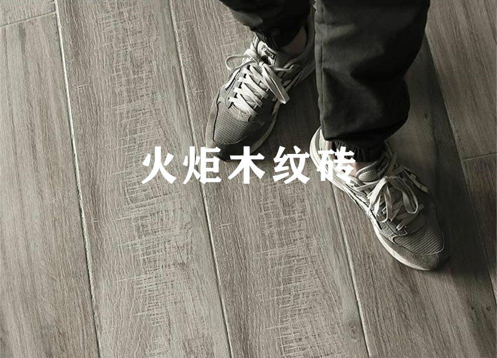 火炬木纹砖